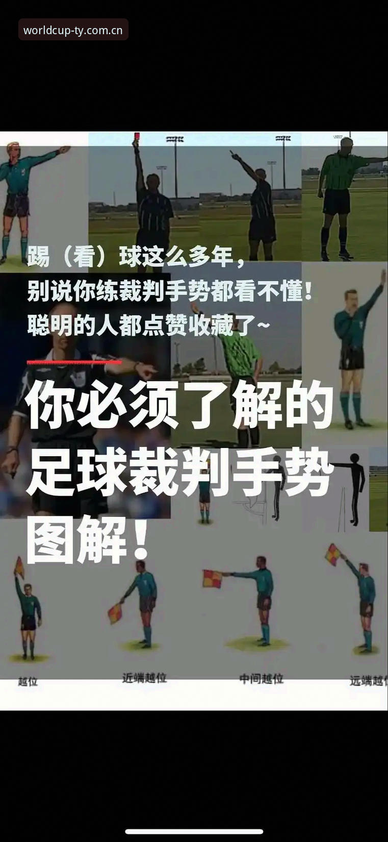 世界杯投注平台地址 备战欧冠决赛与世界杯的实用技巧:从梅里诺康复看球员状态管理